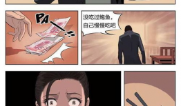 人皮 漫画,揭开漫画中的惊悚面纱